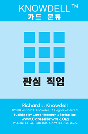 관심 직업